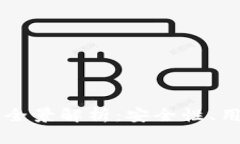 2023年加密数字货币钱包全