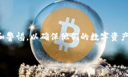 在中国，TP钱包（TokenPocket Wallet）作为一种区块链数字钱包，受到了一定程度的支持，但也面临监管的挑战。为了更好地理解TP钱包在中国的现状，我们可以从多个角度来探讨这个问题。

中国对TP钱包的支持背景

中国政府长期以来对数字货币和区块链技术持谨慎态度。虽然区块链技术被认为具有巨大的潜力，但由于其与一些非法活动（如洗钱、诈骗等）的关联，中国政府对数字货币交易平台和相关业务进行了严格监管。

监管环境

在这方面，TP钱包并不是一个例外。中国的监管政策限制了许多国际数字货币交易平台的运营，限制了个人用户交易和资金提现等操作。尽管如此，TP钱包凭借其去中心化和用户友好的优势，依然在用户中保有一定的人气。

技术优势

TP钱包的技术架构支持多种区块链资产的管理和交换，用户可以方便地存储、转账和交易各种数字资产。此外，TP钱包还具有隐私保护的功能，这在数字时代尤为重要。

对用户的影响

对于中国的用户来说，选择使用TP钱包时，需要考虑到法律风险和安全性。尽管TP钱包在技术上提供了便利，但用户应该对政策变化保持警觉。不少用户选择使用TP钱包是出于对数字资产管理的需求，但他们也必须了解相关的法律法规，以避免潜在的风险。

结论

综上所述，中国对TP钱包的支持态度是复杂的。在享受TP钱包带来的便利和技术优势的同时，用户也应保持理性和警惕，以确保他们的数字资产安全，并遵循国家的相关法律法规。

如果您还有其他问题或需要更详细的信息，请随时告诉我。