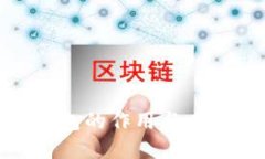 数字货币钱包的作用与未
