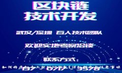 如何将虚拟币上架到TP钱包