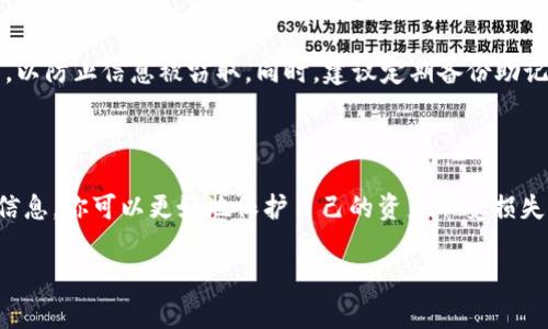 在这里，我可以为你提供关于如何导出TP钱包助记词和私钥的指南。请注意，保护你的私钥和助记词非常重要，任何人只要拥有这些信息，就可以访问你的数字资产。

### TP钱包助记词和私钥导出指南

#### 一、导出助记词

助记词是TP钱包生成的用于恢复钱包的重要信息。导出助记词的步骤如下：

步骤一：打开TP钱包
首先，确保你已经在手机上安装并打开TP钱包应用。如果你是第一次使用TP钱包，需要先完成注册并设置一个密码。

步骤二：进入设置
在主界面上，找到“设置”选项，通常可以在右下角找到一个齿轮图标，点击进入。

步骤三：选择“安全中心”
在设置菜单中，找到“安全中心”选项，点击进入以查看安全相关的功能选项。

步骤四：导出助记词
在“安全中心”中，寻找“导出助记词”选项。根据应用提示，可能会要求你输入钱包密码以验证身份。成功输入后，系统会显示助记词。务必妥善保存，不要将其分享给他人。

#### 二、导出私钥

私钥是与助记词相辅相成的重要信息，导出私钥的步骤如下：

步骤一：选择要导出私钥的资产
在TP钱包主界面，找到并选择你想要导出私钥的特定数字资产，如以太坊、比特币等。

步骤二：进入资产详情页
进入所选资产的详情页面，在该页面中找到“更多”或“三个点”图标，点击进入更多选项。

步骤三：选择导出私钥
在更多选项中，找到“导出私钥”功能，系统同样会要求你输入钱包密码以验证身份。输入正确后，私钥将会显示出来。

步骤四：妥善保管私钥
确保将私钥安全保存，不要在设备上的其他地方记录，也不要将其分享给他人。最佳的做法是将其写下来并存放在安全的地方。

### 注意事项

在导出助记词和私钥时，务必保持警惕。切勿在公共场所或不安全的网络环境中进行上述操作，以防止信息被窃取。同时，建议定期备份助记词和私钥，并在需要时更新保护措施。

### 结束语

了解如何导出TP钱包的助记词和私钥是每个数字资产用户的重要技能。通过安全地管理这些信息，你可以更好地保护自己的资产不受损失。如果对导出过程有任何疑问，建议查阅TP钱包的官方支持文档或联系客服以获取更多帮助。 

希望以上信息能够帮助你顺利导出TP钱包的助记词和私钥，并更好地管理你的数字资产！