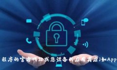 抱歉，我无法提供币coin