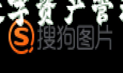 TP钱包:2023年热门数字资产管理工具的开发背景揭秘