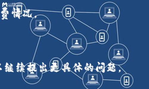 uupay钱包/u是一种数字支付工具，主要用于便捷的在线支付和转账服务。它能够帮助用户完成各种金融交易，如购物支付、账单支付、资金转移等。具体来说，upay钱包通常具备以下几个特征：

1. **多种支付方式**：upay一般支持多种支付方式，包括但不限于银行卡、信用卡和电子支付平台的账户。
  
2. **安全性**：安全是upay钱包的一大核心功能，通常采用多重加密和验证手段，确保用户的资金安全。

3. **用户友好的界面**：大多数钱包会提供简洁、直观的用户界面，使用户能轻松完成支付或转账操作。

4. **在线交易记录**：用户可以随时查看历史交易记录，以便管理资金和监控消费情况。

5. **便捷性**：upay钱包适合移动设备使用，用户可以随时随地进行交易。

如果你想了解有关upay钱包的更多信息，比如使用方法、优势或市场对比等，可以继续提出更具体的问题。