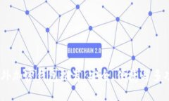 2023年最佳海外加密钱包推