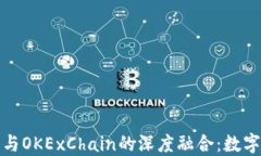 2023年T P钱包与OKExChain的深