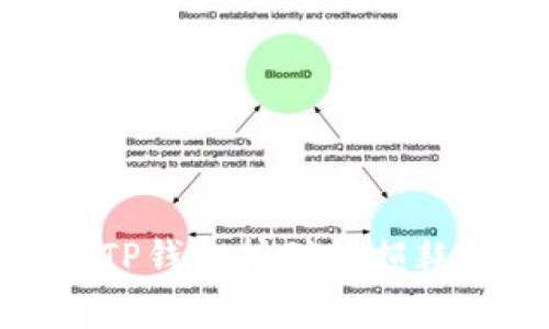 ### BAG币在TP钱包挖矿的损耗分析与使用指南