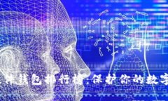 2023年加密硬件钱包排行榜