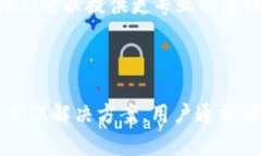 在很多情况下，用户在使