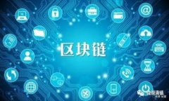 区块链钱包令牌（Token）是