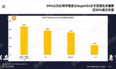如何在苹果手机上下载T