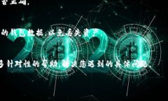 在使用IM钱包进行加密货币