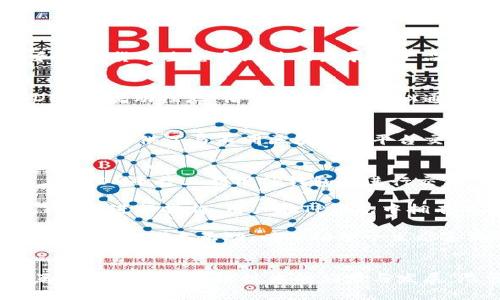 DFOX和TP钱包（TokenPocket）之间的关系主要体现在它们都是围绕区块链技术和加密货币生态系统进行发展的产品，但各自在功能和定位上有所不同。

### DFOX（去中心化金融生态系统）
DFOX通常指的是一个去中心化金融（DeFi）生态系统，可能包括去中心化交易所（DEX）、流动性池、借贷平台等。DFOX通过智能合约运行，旨在消除中介，增加用户在金融交易中的自由度和利润。

### TP钱包（TokenPocket）
TP钱包是一个多链支持的数字钱包，允许用户存储、管理和交易各种加密货币和代币。它提供了与不同区块链的平台交互的能力，用户可以通过TP钱包访问DeFi项目、NFT市场等。

### 关系与功能
1. **互补性**：DFOX可能会允许用户通过TP钱包进行资金管理和交易。用户可以在DFOX平台上利用TP钱包来进行交易、质押或借贷等金融活动。
   
2. **跨平台互动**：许多DeFi项目（如DFOX）通常需要连接到数字钱包（如TP钱包）才能进行操作。用户在TP钱包中拥有的资产可以通过DFOX平台进行更加复杂的操作。

3. **社区与生态建设**：DFOX和TP钱包可能也在区块链社区内进行资源共享、信息沟通及技术互助，以推动整个生态系统的健康发展。

### 总结
因此，DFOX和TP钱包之间的关系体现在它们共同服务于加密货币用户，并通过相互支持促进区块链技术的应用与发展。尽管它们各自有不同的功能和目标，但在整个加密生态中是一种互利共生的关系。