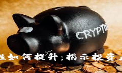 虚拟币钱包购买安全性如何提升:揭示投资者需警惕的陷阱与策略