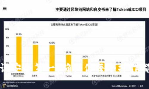 提取FIL币到TP钱包的过程相对简单，但需要遵循一定的步骤，确保安全与顺利的交易。以下是详细的指导步骤：

### 怎样将FIL币提到TP钱包

#### 第一步：获取TP钱包地址

1. **下载并安装TP钱包**：
   - 前往应用商店（如Google Play或Apple App Store），搜索并下载TP钱包。

2. **创建或导入钱包**:
   - 如果你是新用户，可以根据应用提示创建新钱包，设置强密码和备份助记词。若你已经有TP钱包，可以直接导入。

3. **获取钱包地址**:
   - 打开TP钱包，选择FIL（Filecoin）币种，你会看到相应的“接收”或“充值”选项，点击进入后可以看到你的FIL币地址。复制这个地址。

#### 第二步：提取FIL币

4. **登录你的交易所账户**:
   - 如果你的FIL币存放在某个交易所（如Gate.io、Binance等），使用你的账户信息登录。

5. **找到提取功能**:
   - 在交易所的界面中，找到“提现”或“提取”选项。

6. **填写提取信息**:
   - 在提现页面，选择提取币种为FIL，粘贴你之前复制的TP钱包地址。 
   - 确认提取金额，并检查是否满足最低提取要求。 

7. **安全验证**:
   - 根据交易所的安全设置，可能需要输入验证码、二次验证等，确保你的账户安全。

8. **提交申请**:
   - 核对所有信息无误后，提交提取申请。通常，提现会有个别延迟，期间可以在“提现记录”中查看状态。

#### 第三步：等待到账

9. **检查TP钱包**:
   - 提款成功后，返回TP钱包，实时查看FIL余额。如果未能即时到账，可以稍等片刻再查看。

10. **确认交易**:
    - 在TP钱包的交易记录中确认该笔交易，确保金额无误。

### 注意事项

- **网络拥堵**: 提币过程中的区块链网络状况可能会影响到账时间，建议在网络较为稳定的时段进行提现。
- **手续费**: 每个交易所和转账过程都会有手续费，最好提前了解并计算好。
- **安全性**: 确保你使用的交易所是可信的，避免在可疑平台上进行交易。

### 总结

将FIL币提到TP钱包的步骤并不复杂，只需细心检查每一道流程即可顺利完成。务必牢记安全第一，确保你每个操作都是在合法和安全的环境中进行的。希望这个指南能帮助你轻松完成FIL币的提取过程！