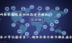 提取FIL币到TP钱包的过程相