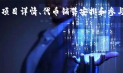 CoinList 是一个专注于帮助