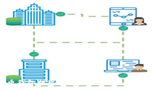 2023年虚拟币钱包提现手续费详解:用户必知的费用指南