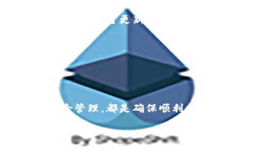 在讨论OKEx等加密货币交易平台时，很多用户担心“钱包里存的钱会不会出不来”的问题。这种担忧并不是没有原因的，尤其在 cryptocurrency 市场波动剧烈、平台政策变化频繁的背景下。因此，了解一些基本的信息和应对策略显得尤为重要。

1. 什么是OKEx？
OKEx是一家成立于2017年的全球领先数字资产交易平台，提供包括现货、期货、杠杆交易等多种交易服务。它因其丰富的交易产品和较为友好的用户体验吸引了大量用户。然而，作为任何金融平台，用户的资金安全和提现能力始终是最重要的问题。

2. 资金安全问题
在加密货币交易所中，用户的钱包安全与交易平台的运营安全密切相关。OKEx等交易所会采取多种安全措施，如冷钱包存储、两步验证等来保护用户的资金。同时，用户也应该采取相应的防护措施，例如定期更改密码和启用双重认证。

3. 提现困难的常见原因
虽然OKEx提供相对安全的环境，但用户在提现时依然可能面临困难，以下是一些常见原因：
ul
    li平台维护或升级：在某些时候，OKEx可能会进行系统维护，这会导致提现服务暂时无法使用。/li
    li账户异常：如果系统监测到用户账号存在异常操作，可能会暂时冻结提现功能，要求进行身份验证。/li
    li法币提现限制：不同国家对加密货币的法律法规不同，有些地区可能会限制法币提现的额度。/li
/ul

4. 如何确保资金顺利提现
为了确保你的资金顺利提现，可以采取以下措施：
ul
    li保持信息更新：确保你的账户信息如手机号码、邮箱等是最新的，以便及时接收验证信息。/li
    li加强账户安全：开启双重认证，设置复杂密码，定期更改密码。/li
    li关注平台公告：定期查看OKEx的官方公告，尤其是与提现相关的信息。/li
    li多通道提现：在条件允许的情况下，可以考虑通过不同的方式进行提现，如USDT提取等。/li
/ul

5. 实际案例分享
为了更好地说明这一问题，以下是一个用户的真实体验故事：
小李是一个对数字货币充满激情的年轻人。他非常看好比特币，在OKEx上投入了他所有的积蓄。一天晚上，他突然遇到资金提现的问题，这让他心急如焚。时值平台更新，他无法提现。他迅速打开OKEx的官方Twitter和Telegram，查看是否有其他用户遇到类似问题。最终，他发现许多人也遭遇相同情况，平台公告称更新后会恢复。

6. 心态调整与投资建议
面对加密市场的波动和平台可能的提现困难，保持良好的心态和理智的投资策略是至关重要的。
切勿把所有资金投入一个平台或单一资产，并时刻准备应对市场的波动。通过分散投资，可以减少风险，提高资金的安全性。

7. 总结
在使用OKEx等平台时，提现问题并不是不可解决的，但用户应保持警惕并采取适当的措施保障资金安全。积极与平台沟通，关注其公告，以及及时进行风险管理，都是确保顺利提现的有效策略。

最终，希望每位用户都能在数字货币的海洋中安全航行，顺利实现各自的投资目标。