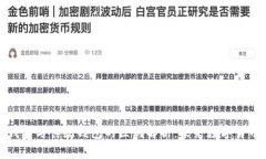 区块链钱包与传统钱包的
