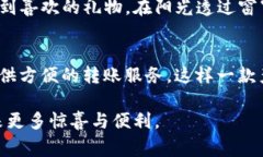 “T P钱包”通常指的是一
