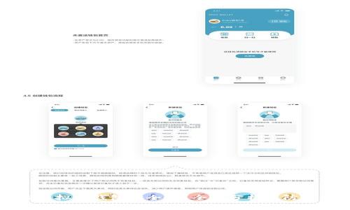 下载虚拟币钱包安全吗?全面分析及防范指南