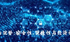 使用tP钱包的优势：安全性