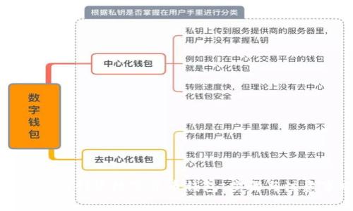 如何安全创建数字货币钱包:步骤与注意事项