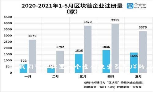 为了帮助你撰写一篇关于“钱包私钥怎么获得”的文章,我们可以设置一个适合搜索引擎()的,以及相关的关键词。以下是建议的内容结构和大纲。
如何安全获取钱包私钥:深度解析与实用技巧