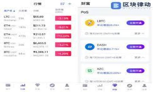 在将HT（Huobi Token）提币到TP钱包时，通常建议使用ERC-20链，因为HT主要是在以太坊网络上发行的。不过，HT也可能在其他网络上流通，具体取决于钱包的支持情况。为确保顺利转账，请根据TP钱包支持的链进行选择。以下是一些可能用到的步骤与注意事项：

1. **确认钱包地址**：确保在TP钱包中获得的HT地址是正确的，并且支持ERC-20代币。

2. **选择链**：通常选择ERC-20链进行提币；如果TP钱包支持其他链（比如TRC-20或BEP-20），请确认选择。

3. **提币操作**：在Huobi交易所上下提币，粘贴TP钱包的地址，输入提币数量，确认所有信息无误后提交。

4. **手续费**：不同链的手续费可能不同，建议提币前查看相关费用。

5. **提币确认**：提币后，通过区块浏览器查看交易状态，确认提币成功。

请确保了解相关链的特性及风险，并在操作前再次确认操作细节。如果需要更详细的指导，请参考各个钱包和交易所官网的指引。