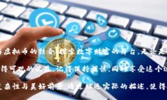   虚拟币钱包挖矿攻略：新