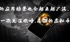   新手必看：虚拟币充值操