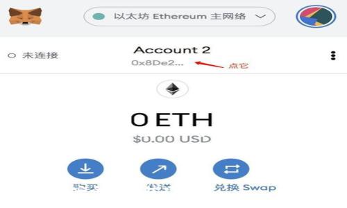 对于“t p钱包公安能查到吗”的问题,我们可以思考如何衍生出一个接近又符合的,以及围绕这个主题构建一个详细内容大纲。
### 与关键词
如何避免t p钱包上的资金被公安查到?全面解析安全隐私技巧