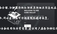 恢复数字货币钱包通常依
