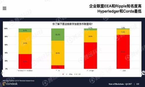 区块链钱包的选择与使用:提升金融安全与便捷的必备工具