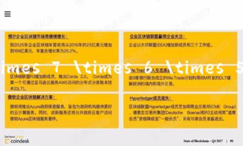 12个助记词的组合形式取决于它们的排列方式。如果我们将这12个助记词看作是可排列的不同元素，则我们可以用排列的公式来计算总组合数。

对于n个不同的元素，其排列总数为 \( n! \)（即n的阶乘）。

对于12个助记词，计算如下：

\[ 12! = 12 \times 11 \times 10 \times 9 \times 8 \times 7 \times 6 \times 5 \times 4 \times 3 \times 2 \times 1 = 479001600 \]

因此，12个助记词的组合形式有 479,001,600 种。