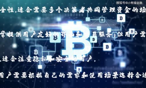 加密钱包是用于存储和管理加密货币的重要工具。其主要形式可以分为以下几种：

1. **热钱包（Hot Wallet）**  
   热钱包是连接到互联网的加密钱包，方便用户进行数字货币的交易和管理。它们通常用于日常交易，方便快速访问和转账。热钱包可以进一步分为：
   - **在线钱包**：通过网页或应用程序访问的钱包，使用便捷，但安全性相对较低。
   - **手机钱包**：移动应用程序，可以随时随地管理加密货币，适合频繁交易的用户。
   - **桌面钱包**：下载安装在个人电脑上的钱包，相比在线钱包更安全，但需要定期更新和备份。

2. **冷钱包（Cold Wallet）**  
   冷钱包是未连接互联网的加密钱包，更加安全，适合长期存储大额资产。冷钱包包括：
   - **硬件钱包**：专门的设备，如Ledger和Trezor，它们能够安全存储私钥，防止黑客攻击。
   - **纸钱包**：将私钥和公钥打印在纸上，完全离线存储，风险在于纸张易损坏和丢失。

3. **多重签名钱包（Multi-Signature Wallet）**  
   这种钱包要求多个私钥才能完成交易，增加了安全性。适合需要多个决策者共同管理资金的场合，例如企业或团队合作。

4. **托管钱包（Custodial Wallet）**  
   由第三方服务提供者管理用户的私钥和资产，通常提供用户友好的界面和交易服务，但用户需信任钱包提供者。

5. **非托管钱包（Non-Custodial Wallet）**  
   用户自己管理私钥，提供更高的控制权和安全性，适合注重隐私和安全的用户。

以上是加密钱包的主要形式，每种形式各有优缺点，用户需要根据自己的需求和使用场景选择合适的加密钱包。