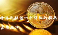 申请提现是一个涉及多个