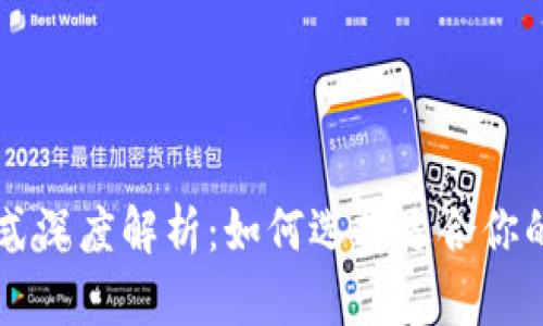 区块链钱包业务模式深度解析：如何选择适合你的数字资产管理方式