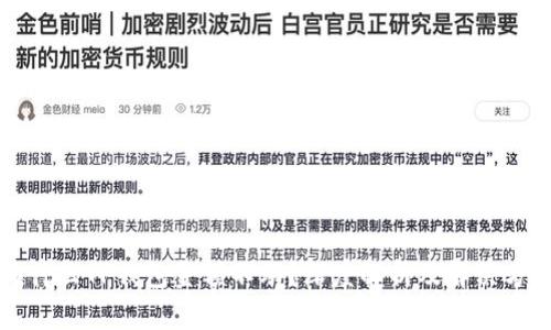 为什么TP钱包金额不动？深度解析及解决方案