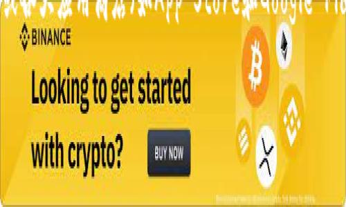 截至2023年10月，比特派钱包最新版本是比特派钱包的最新更新版本，您可以在比特派的官方网站或各大应用商店（如App Store和Google Play）查看最新的版本信息。这些平台将提供最新的更新记录，确保您能获得最新的安全性和功能改进。

如果您对比特派钱包的更新内容、功能或任何特定问题有更多疑问，欢迎随时提问！
