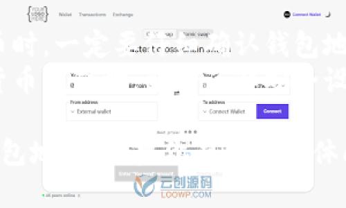 关于TP个人钱包地址的相关问题，可以尝试以下的解答：

### TP个人钱包地址查询方法

1. **下载并安装TP钱包**：首先，确保你已经下载并安装了TP钱包（Trust Wallet或其他相关钱包）。

2. **创建/导入钱包**：如果你是第一次使用，可以创建一个新钱包，或者可以选择导入已有的钱包账户。

3. **找到钱包地址**：
   - 打开TP钱包应用，进入主界面。
   - 在主界面上，通常会看到“接收”或“收款”按钮，点击它。
   - 这里会显示你的个人钱包地址，它通常是一串以“0x”开头的字母和数字组合。

4. **复制地址**：通常会有一个“复制”按钮，方便你将钱包地址复制到剪贴板，方便粘贴到其他需要的地方。

5. **注意保护**：在分享或使用钱包地址时，请确保该地址不会被他人滥用。钱包安全非常重要。

### 其他注意事项

- **确认地址**：在发送或接收加密货币时，一定要仔细确认钱包地址，确保没有输入错误。
- **了解安全措施**：在使用任何加密货币钱包时，务必了解安全设置，例如启用双重身份验证等。

希望这些信息能够帮助你找到TP个人钱包地址！如果你有其他具体问题或需要更详细的步骤，请随时询问。