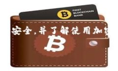 苹果手机能否下载TP钱包（