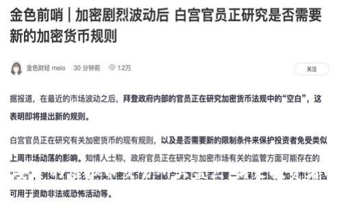 2023年最安全的虚拟币交易所大盘点,满足投资者的安全需求