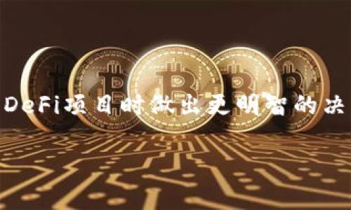 要了解TP钱包中的流动池和流动性的区别，我们可以从几个方面进行分析。这将有助于更好地理解这两个概念在去中心化金融（DeFi）中的功能和作用。

### 1. 流动池的定义

流动池是去中心化交易所（DEX）中的一组资金，通常由用户存入的加密货币组成。这些资金用于支持交易所的交易活动。当交易者在交易所进行交易时，他们实际上是在流动池中买入和卖出资产，而不是直接从其他交易者手中获得。

### 2. 流动性的定义

流动性是指资产在市场上被快速买卖而不会导致价格剧烈波动的能力。换句话说，流动性越高，交易者就越能以接近市场价格的速度买入或卖出资产。流动性很大程度上依赖于流动池的规模及其内部资产的配置。

### 3. 流动池与流动性的关系

流动池和流动性并不是同义词。流动池的规模和组成直接影响到流动性，但它们的作用不同。流动池是一种存储机制，而流动性则是市场运作的状态。较大的流动池通常会提供更高的流动性，但流动性并不仅仅取决于池的大小。流动性的好坏还受市场需求、交易量以及资产的市值等多重因素的影响。

### 4. 使用实例

想象一下，你在一家提供外汇交易服务的银行。银行的外汇交易市场就像一个流动池，你在这里买卖货币。多个客户将他们的外汇存入银行，使得银行的交易市场保持活跃。此时，流动性就体现在你能够随时以合理的价格买卖货币，而不是等待其他客户进行交易。

在DeFi世界中，用户像银行一样提供自己的加密货币进入流动池，帮助其他交易者进行交易。流动池越大，交易者能够获取的资金就越多，从而提升交易的流动性。

### 5. 总结

简而言之，流动池是支持交易行为的资金来源，而流动性则是市场上资产被交易的反应和能力。理解这两者的区别有助于投资者在参与DeFi项目时做出更明智的决策。

希望这个简要的说明能帮助你更好地理解TP钱包中的流动池和流动性之间的区别。如有更多问题，欢迎进一步探讨！