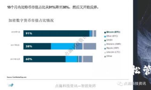 数字货币钱包使用教程：从入门到精通，轻松管理你的数字资产