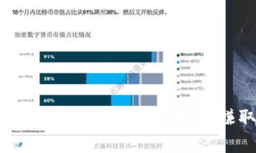 TP钱包新推出免费挖矿功能,轻松赚取数字资产