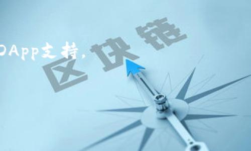 要在TP钱包中使用DApp，您可以按照以下步骤操作：

### 第一步：安装TP钱包
确保您的手机上已经安装了TP钱包。如果没有，您可以在App Store或Google Play中搜索“TP钱包”并下载。

### 第二步：创建或导入钱包
如果您是第一次使用TP钱包，您需要创建一个新钱包或导入现有钱包。请确保您妥善保管助记词或私钥，以确保安全。

### 第三步：连接DApp
1. **打开TP钱包**: 启动TP钱包应用程序。
2. **导航到DApp浏览器**: 通常在主界面底部或侧边会有一个“DApp”或“去中心化应用”按钮，点击进入DApp浏览器。
3. **搜索或输入链接**: 在DApp浏览器中，您可以通过搜索框输入想要访问的DApp的链接。如果您没有链接，可以在一些以太坊或其他区块链社区找到流行的DApp列表。
4. **访问DApp**: 找到并点击您想要使用的DApp，TP钱包会自动连接到该DApp。

### 第四步：使用DApp
在DApp中，您可以根据DApp的功能进行相应的操作。例如，如果是交易类DApp，您可以选择资产进行交易；如果是游戏类DApp，您可以开始游戏。

### 第五步：确保安全
在使用任何DApp之前，请确保它是经过验证的，避免连接到不明或可能恶意的DApp，以保护您的资产安全。

### 注意事项
- 定期更新TP钱包到最新版本，以确保您能获取到最新的安全特性和DApp支持。
- 不要随意分享您的私钥或助记词，以防止资产被盗。

如果您有其他特定问题或需要更详细的指导，请继续询问！