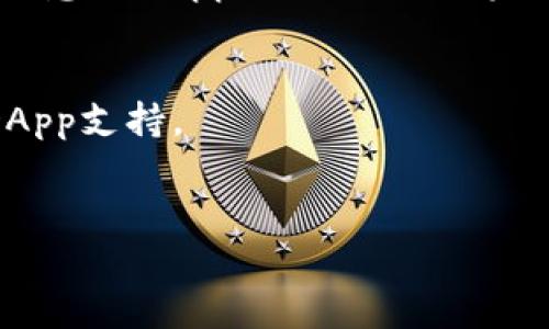 要在TP钱包中使用DApp，您可以按照以下步骤操作：

### 第一步：安装TP钱包
确保您的手机上已经安装了TP钱包。如果没有，您可以在App Store或Google Play中搜索“TP钱包”并下载。

### 第二步：创建或导入钱包
如果您是第一次使用TP钱包，您需要创建一个新钱包或导入现有钱包。请确保您妥善保管助记词或私钥，以确保安全。

### 第三步：连接DApp
1. **打开TP钱包**: 启动TP钱包应用程序。
2. **导航到DApp浏览器**: 通常在主界面底部或侧边会有一个“DApp”或“去中心化应用”按钮，点击进入DApp浏览器。
3. **搜索或输入链接**: 在DApp浏览器中，您可以通过搜索框输入想要访问的DApp的链接。如果您没有链接，可以在一些以太坊或其他区块链社区找到流行的DApp列表。
4. **访问DApp**: 找到并点击您想要使用的DApp，TP钱包会自动连接到该DApp。

### 第四步：使用DApp
在DApp中，您可以根据DApp的功能进行相应的操作。例如，如果是交易类DApp，您可以选择资产进行交易；如果是游戏类DApp，您可以开始游戏。

### 第五步：确保安全
在使用任何DApp之前，请确保它是经过验证的，避免连接到不明或可能恶意的DApp，以保护您的资产安全。

### 注意事项
- 定期更新TP钱包到最新版本，以确保您能获取到最新的安全特性和DApp支持。
- 不要随意分享您的私钥或助记词，以防止资产被盗。

如果您有其他特定问题或需要更详细的指导，请继续询问！