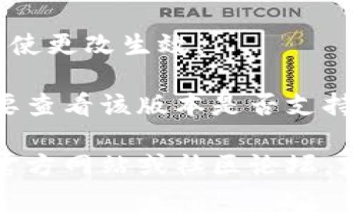 为了将TP钱包的界面语言设置为中文，您可以按照以下步骤进行操作：

1. **打开TP钱包应用**：
   启动TP钱包应用，进入主界面。

2. **进入设置菜单**：
   寻找应用内的“设置”选项，通常可以在个人中心或者侧边栏中找到。

3. **选择语言选项**：
   在设置菜单中，找到“语言”或“Language”选项，点击进入。

4. **选择中文**：
   在语言列表中找到“中文”，点击选择。

5. **重启应用**：
   在更改语言设置后，您可能需要重启应用以使更改生效。

如果在TP钱包中找不到语言设置选项，可能需要查看该版本是否支持中文，或在应用更新后检查新版本的语言选项。

如果您需要进一步的帮助，可以访问TP钱包的官方网站或社区论坛，获取最新的信息和支持。